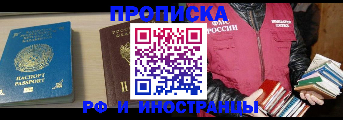 регистрация для школы в Электростали