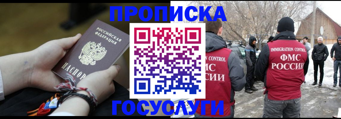 прописка иностранных граждан в Электростали